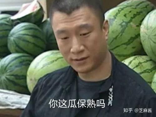 今日吃瓜瓜姐瓜农瓜叔,瓜瓜姐瓜农瓜叔的甜蜜故事